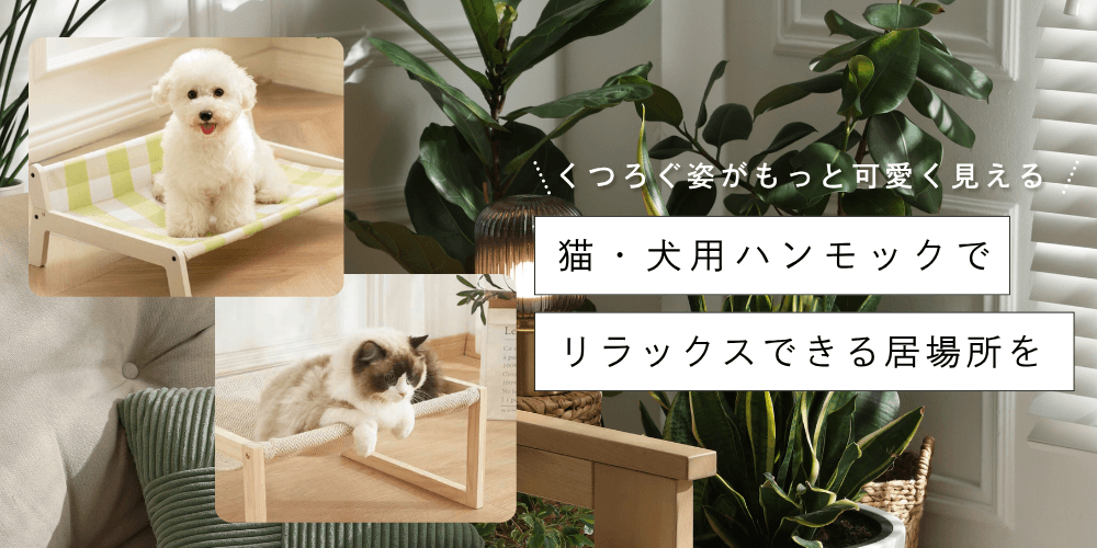 ハンモック専門通販サイトHammock Lab | ハンモック専門店ならではの品