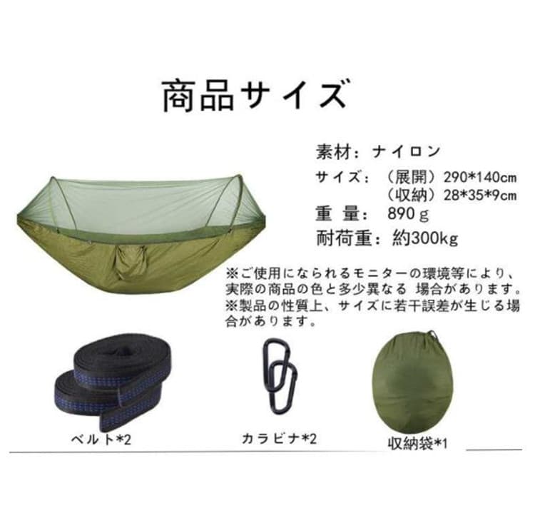 蚊帳付きハンモック 虫除け対策 キャンプ用 折畳み式 携帯便利