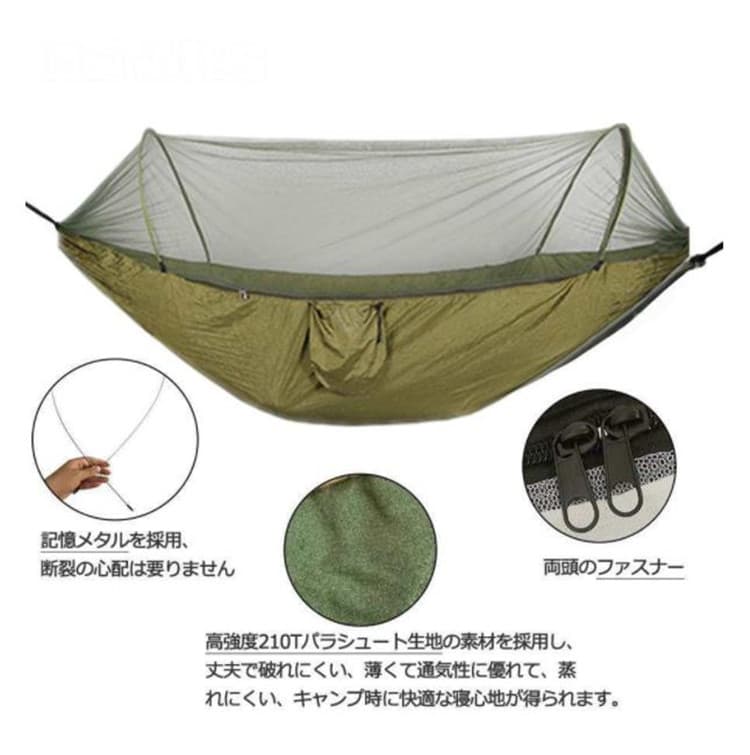 蚊帳付きハンモック 虫除け対策 キャンプ用 折畳み式 携帯便利